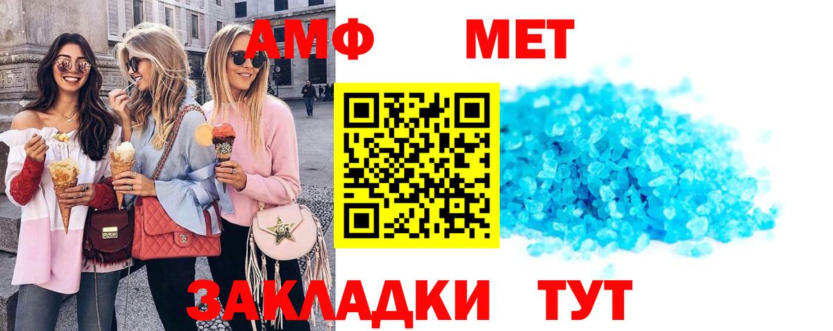 Белореченск  АМФ  Вход с VPN  АМФ  АМФЕТАМИН Premium 