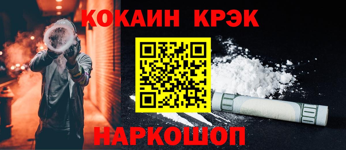 Кокаин 98% Белореченск