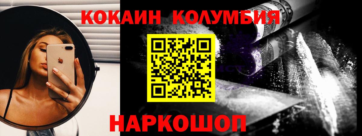 Белореченск  где купить   Вход с VPN  КОКАИН 97% 