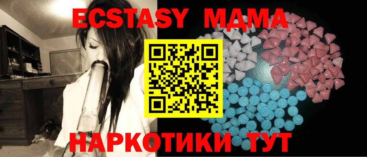 Белореченск  Экстази  Экстази mix  Вход с VPN  ЭКСТАЗИ ешки 