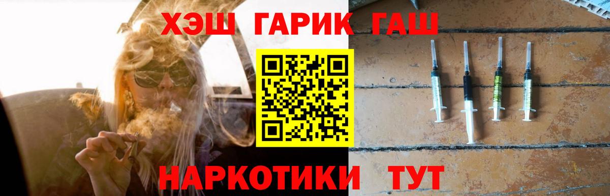 ГАШИШ Изолятор  Вход с VPN  Гашиш  Белореченск 