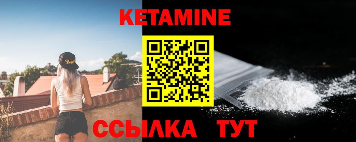 Белореченск  omg как зайти  Вход с VPN  КЕТАМИН VHQ 