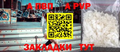 Альфа ПВП Балаково