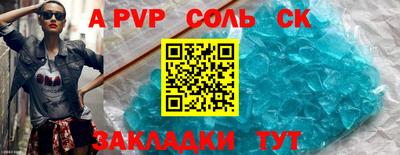 Альфа ПВП Балаково