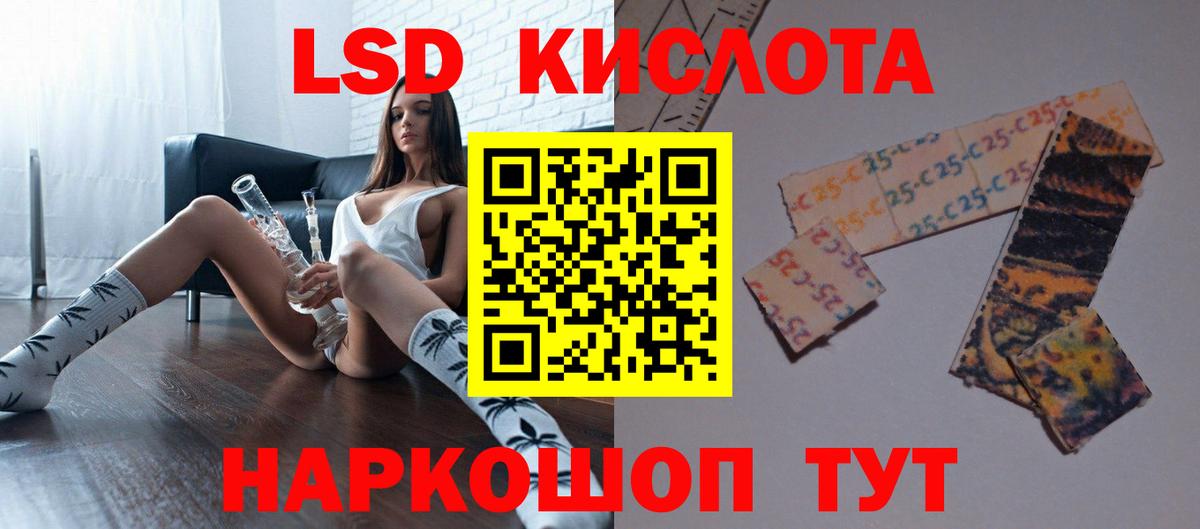 ЛСД экстази кислота Белореченск