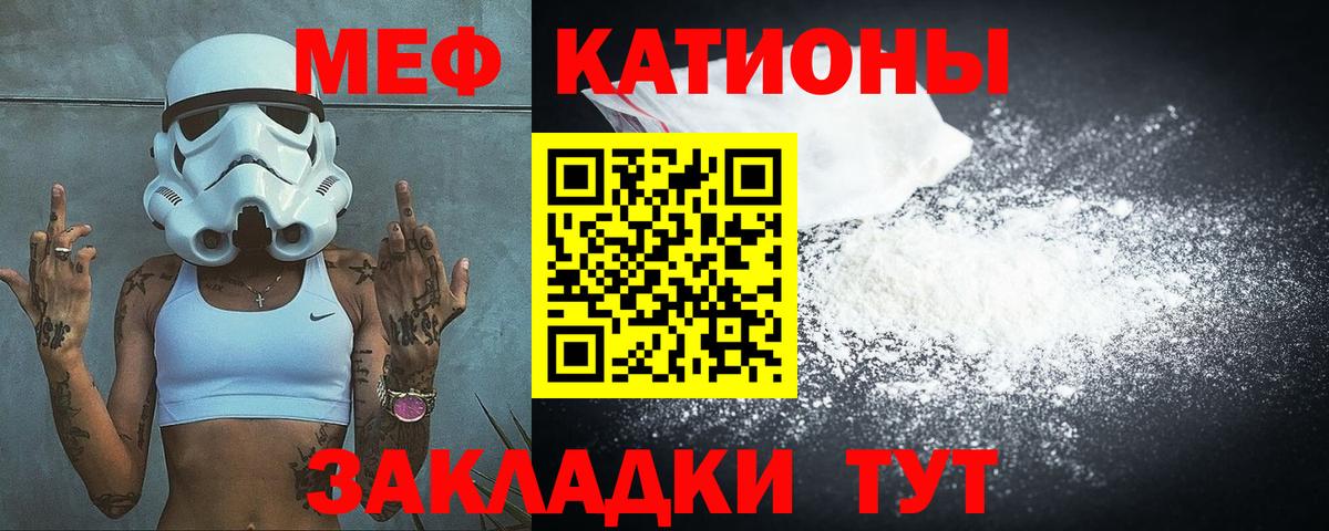 Мефедрон  МЯУ-МЯУ  Вход с VPN  Белореченск  Мефедрон 4 MMC  Мефедрон мяу мяу 