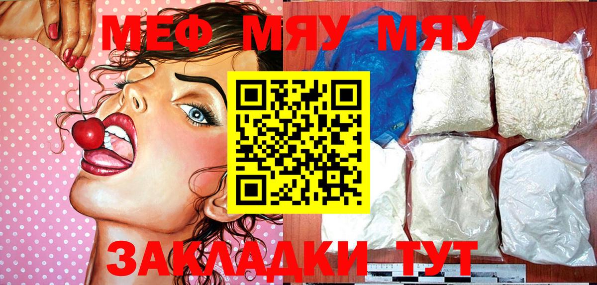 МЕФ мука Белореченск
