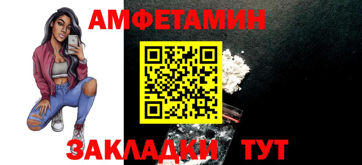 Белореченск  МЕТАМФЕТАМИН мет  Вход с VPN 