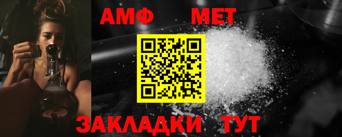 МЕТАМФЕТАМИН мет Белореченск