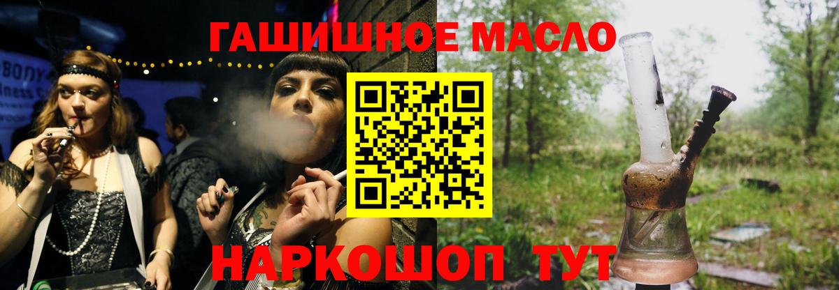 что такое   Дистиллят ТГК жижа  Вход с VPN  Белореченск 