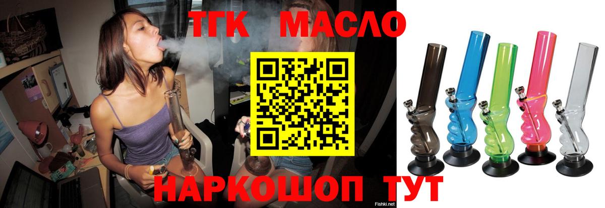 ТГК вейп с тгк Белореченск