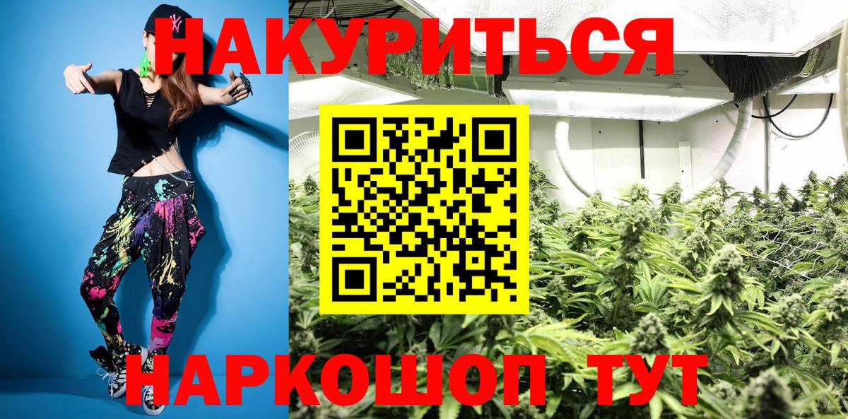 Бошки Шишки LSD WEED  Вход с VPN  Каннабис планчик  Белореченск  Бошки Шишки семена  Каннабис Ganja 